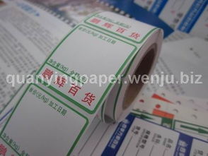 電子稱(chēng)紙,條碼紙 ,熱敏不干膠標(biāo)簽紙