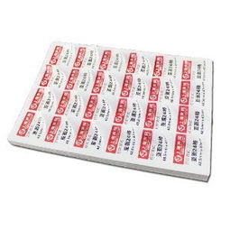 lopal 樂標(biāo) 激光噴墨a4不干膠打印紙 a4不干膠標(biāo)簽紙 24格亞光貼紙 48.5 47mm怎么樣,好不好