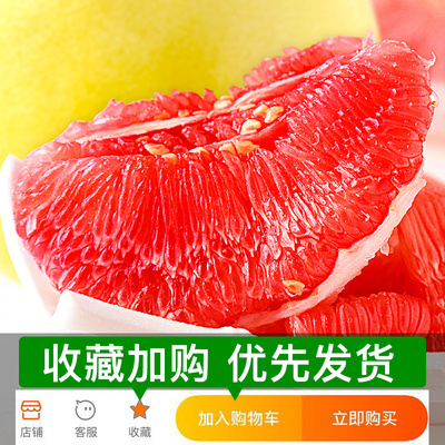 福建平和管溪紅柚 當(dāng)季鮮果，自然饋贈
