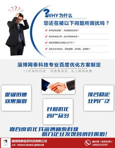 鄒平企業網絡推廣策略解析 立足山東，借力本土與全國資源
